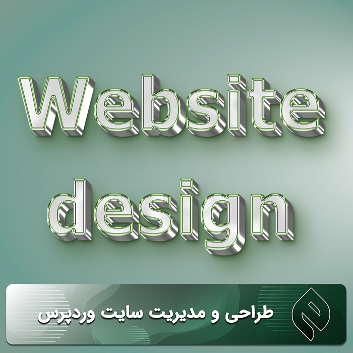 طراحی سایت با وردپرس